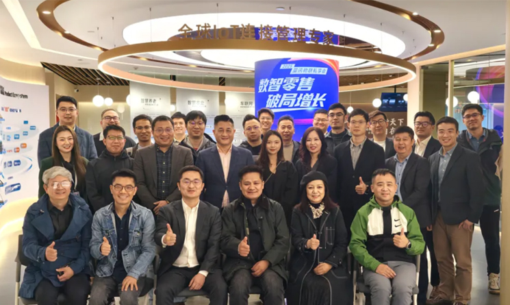 数智零售&middot;破局增长 | 2025量讯物联私享会圆满举办！