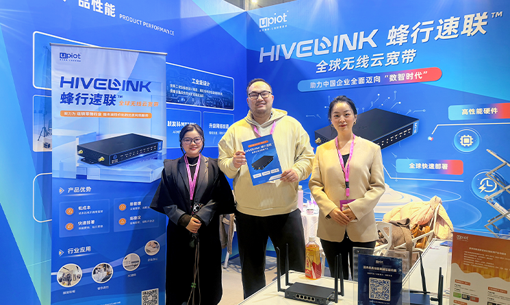 量讯物联携HiveLink云宽带亮相CHIC,助力连锁零售数...