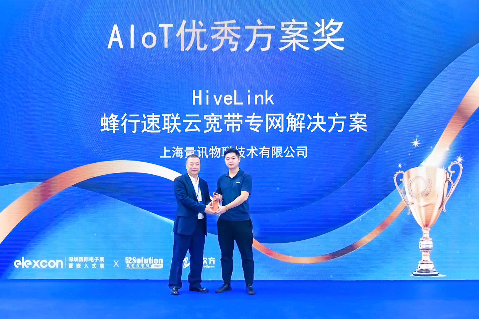 展会动态 | 广州、深圳双展联动，蜂行速联云宽带斩获 AIoT 优秀方案奖(图5)