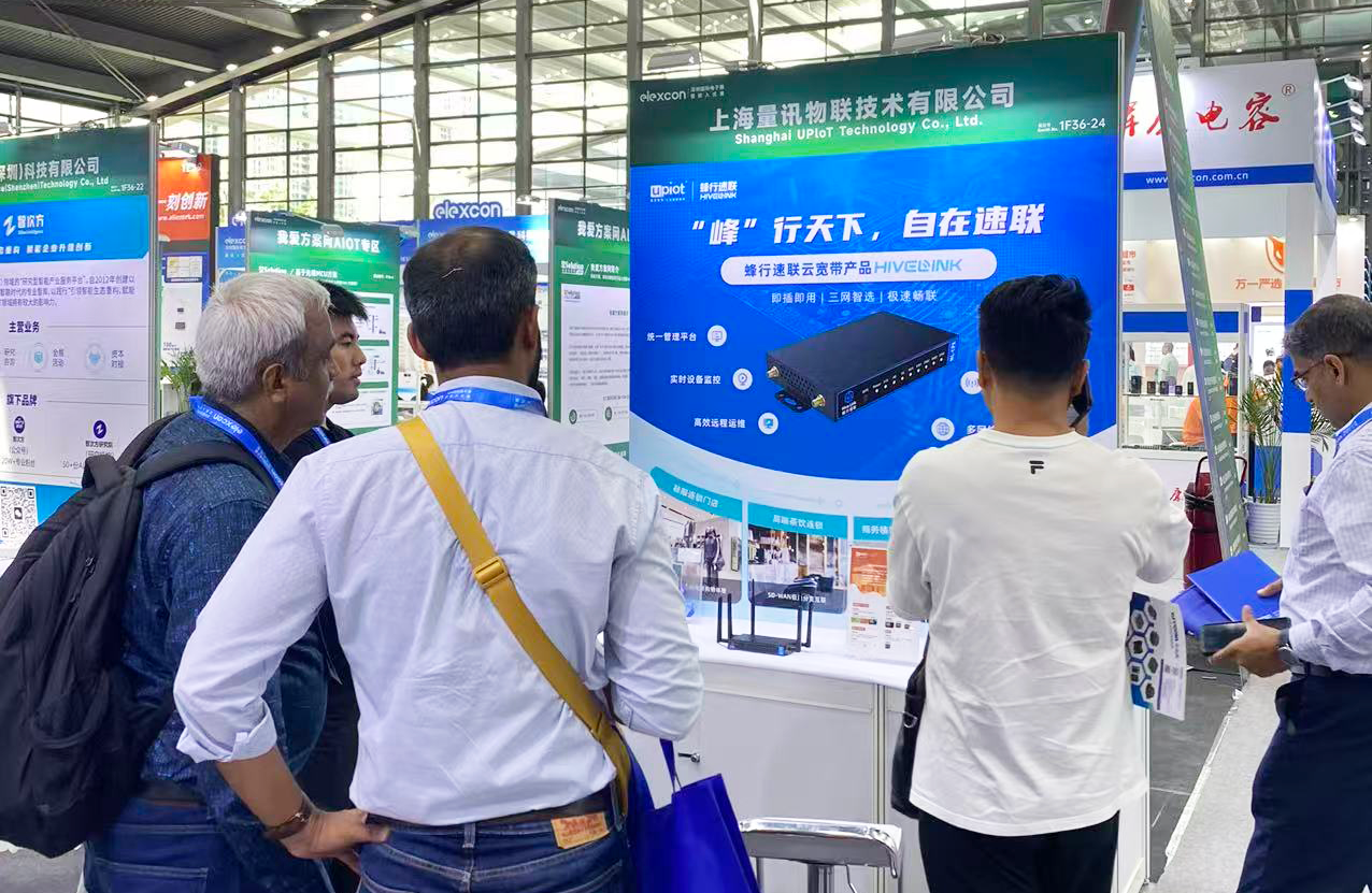 展会动态 | 广州、深圳双展联动，蜂行速联云宽带斩获 AIoT 优秀方案奖(图3)