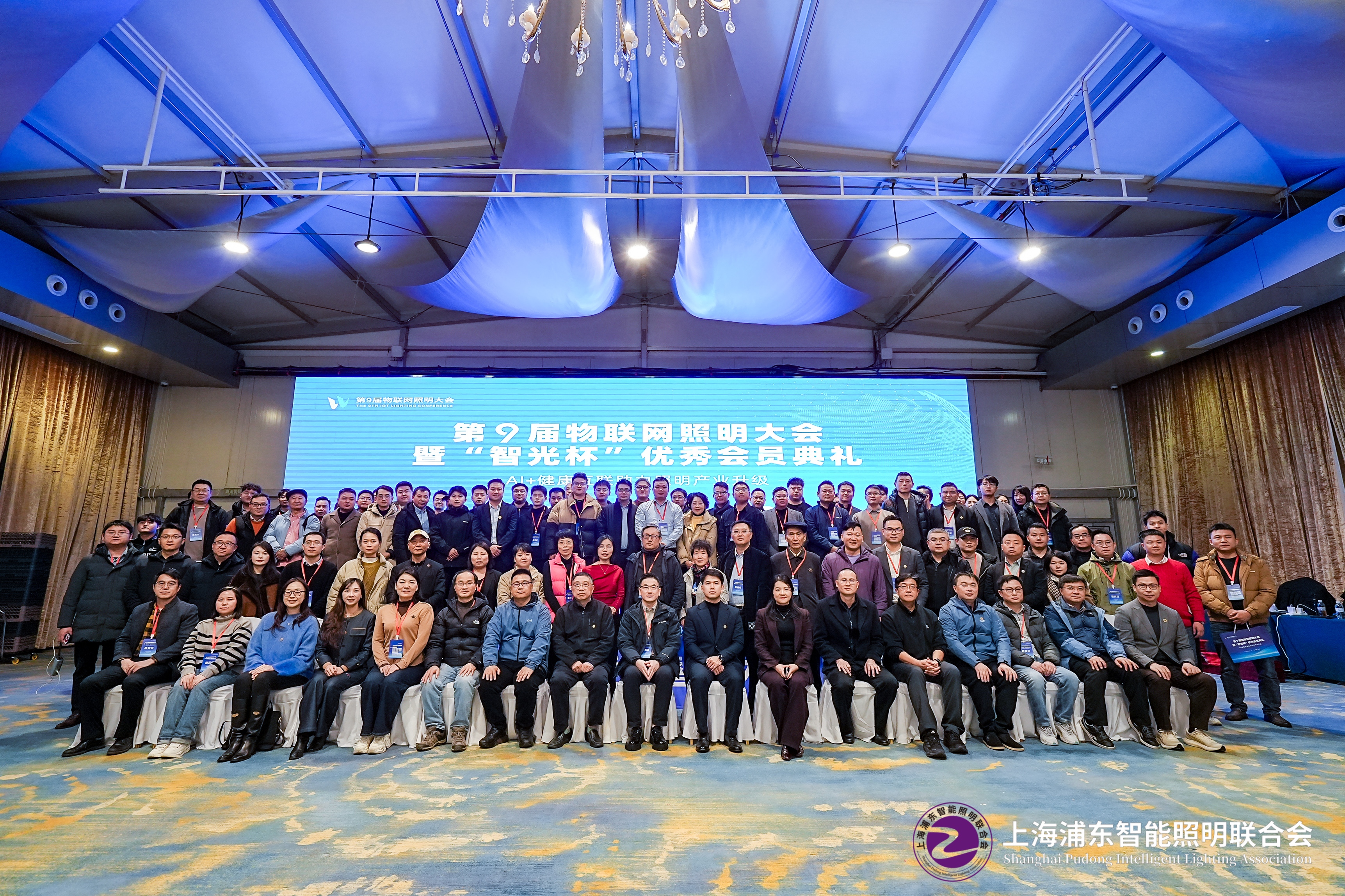 量讯物联荣获“智光杯”智能照明优秀案例示范奖，智慧照明物联网连接方案再获行业认可(图1)