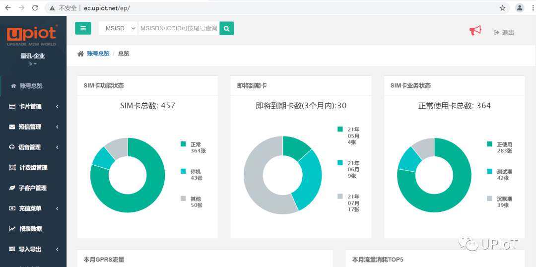 聚焦2021智慧零售创新高峰论坛，量讯物联亮相现场并作主题演讲(图14)